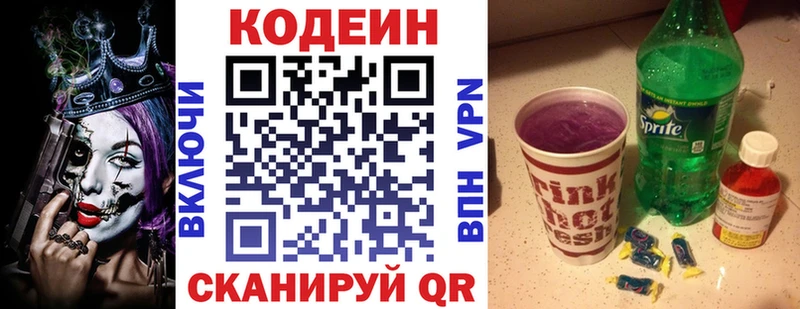 Купить где  Тулун  Кодеиновый сироп Lean Purple Drank 