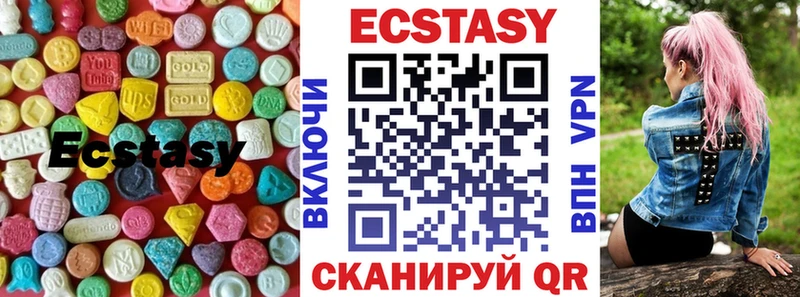 Купить где  Тулун  Ecstasy 250 мг 