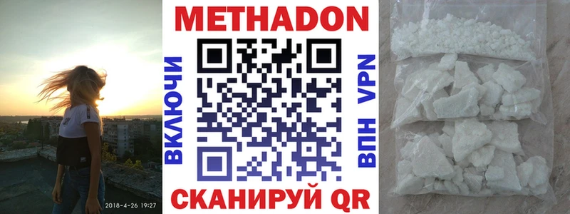 Метадон кристалл  Купить  Тулун 